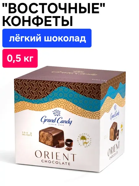 Grand Candy Коробка шоколадных конфетВосточный" Ориент", 500г