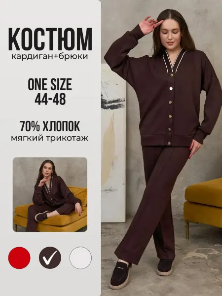 Женский спортивный брючный костюм