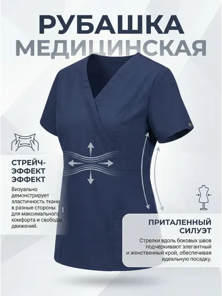 Медстиль-МО Рубашка хирургическая женская