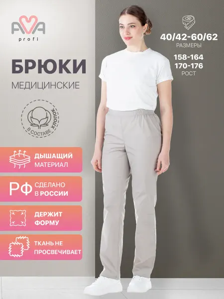 AVA Медицинские брюки женские серые