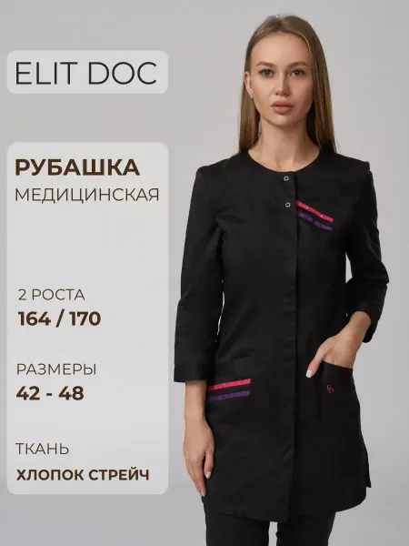 Elit Медицинская рубашка