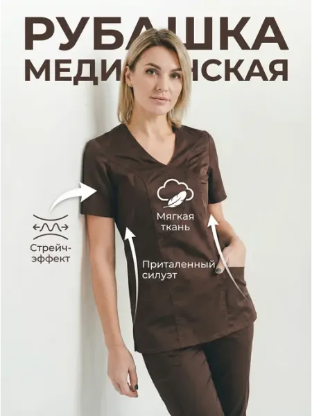 Медстиль-МО Медицинская рубашка