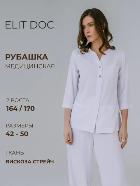 Elit Рубашка медицинская