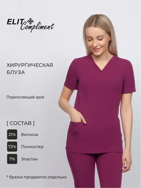Elit Медицинская рубашка женская бордовая