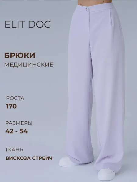 Elit Медицинские брюки