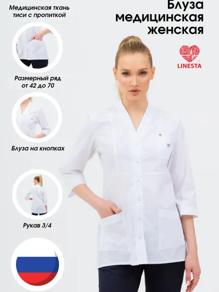 Linesta Медицинская рубашка белая