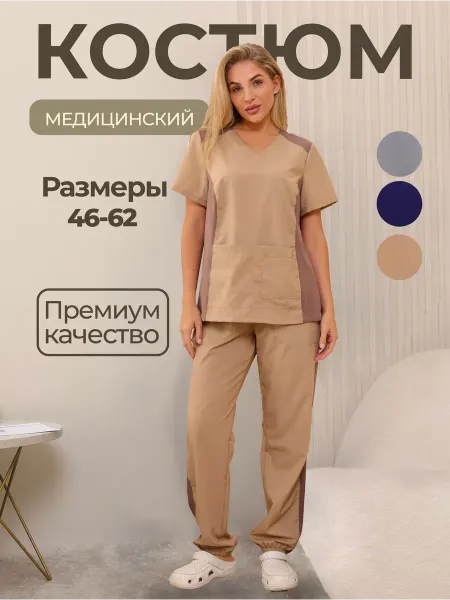 HITCLUB Медицинский костюм