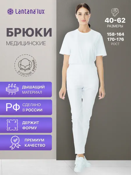 Lantana Медицинские брюки женские