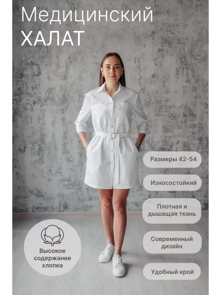 Closwan Халат медицинский