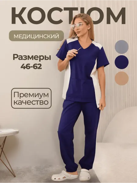 HITCLUB Медицинский костюм