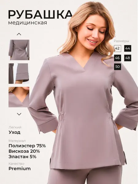 MedX Рубашка медицинская