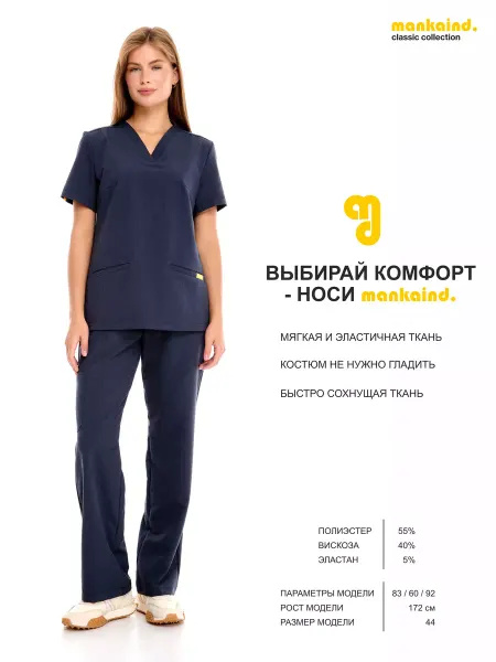 Mankaind Медицинский костюм