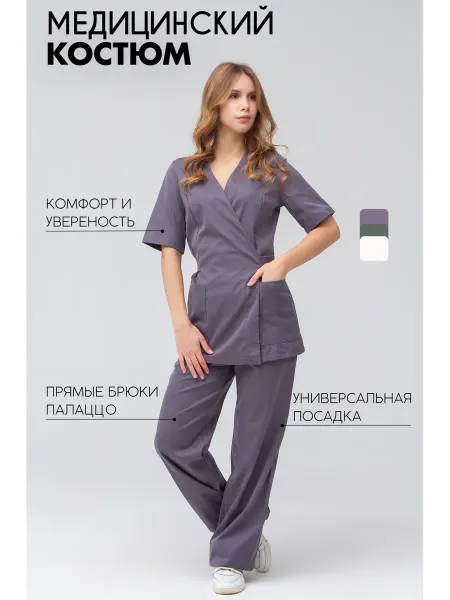 Медицинский костюм с брюками