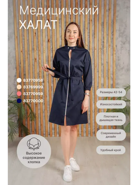 Closwan Медицинский халат