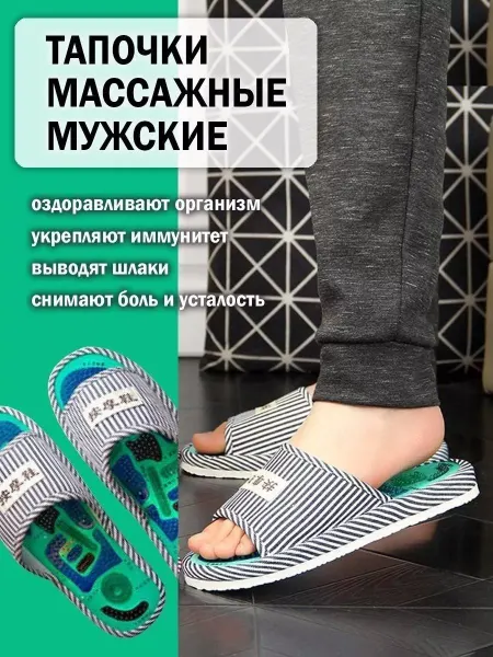 Aisha Массажные тапочки с турмалином, размер 40-42