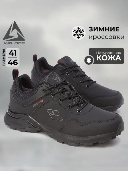 X-Plode Зимние кроссовки теплые с мехом
