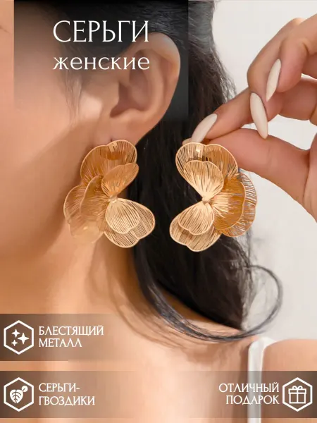 Violanta Серьги-гвоздики крупный цветок, вечерние, бижутерия