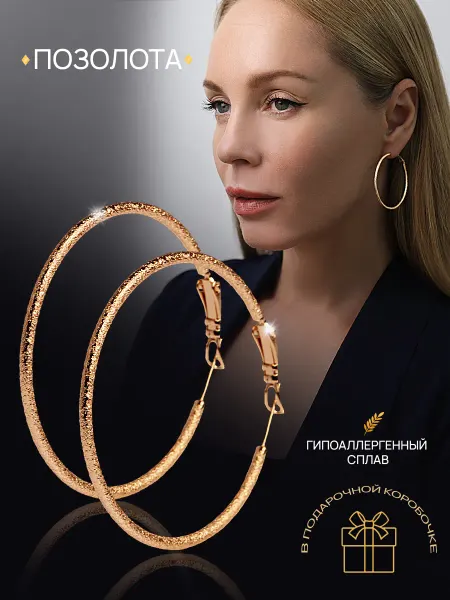 Xuping Серьги-кольца бижутерия под золото