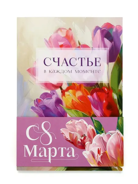 -Лучшее-детям- Ежедневник-смешбук раскраска антистресс А5, 80 л Счастье