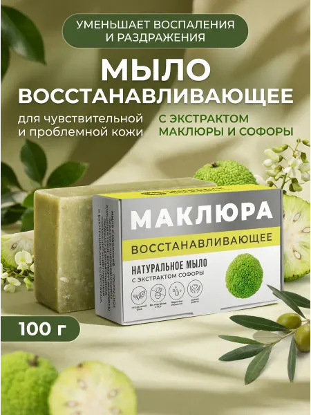Мануфактура Дом природы Мыло восстанавливающее с маклюрой и софорой 100г