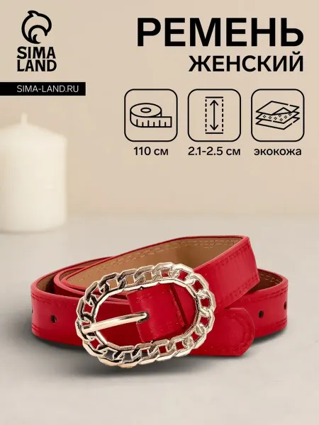 MELLAR Женский красный ремень с металлической пряжкой 110х2.5 см