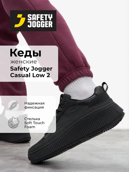 Safety Jogger Кеды женские Casual Low 2