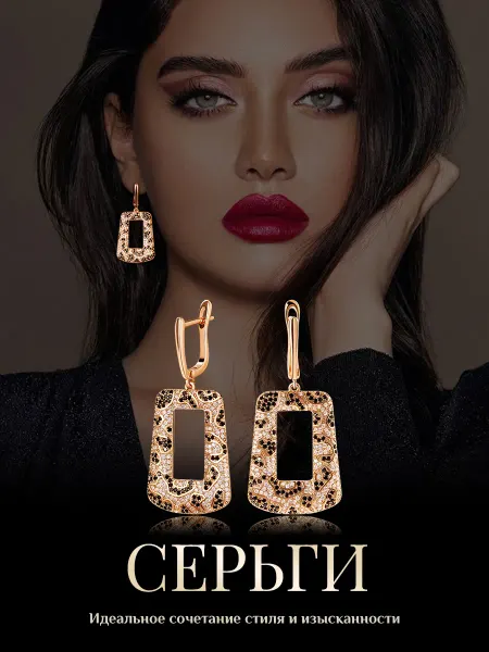 Pt.Girl серьги леопард украшения для девушки модная бижутерия 2026