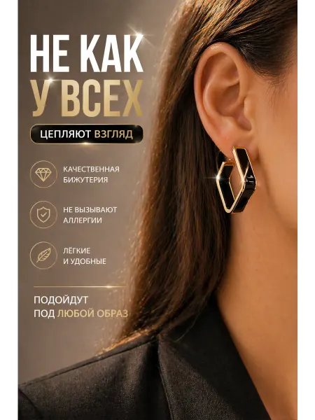 Style Group Геометрические серьги квадратные, стильная бижутерия, 2026