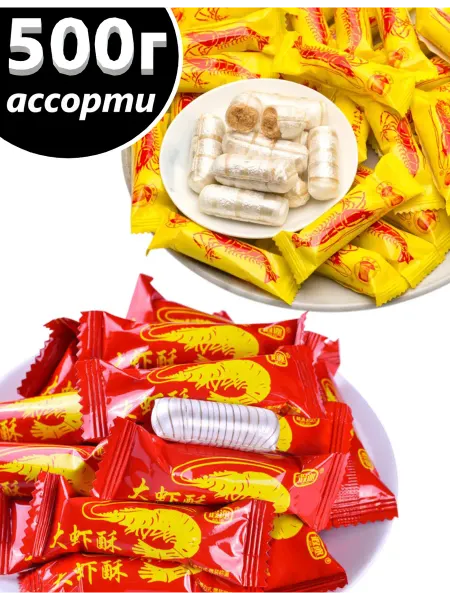 Deer DaDa Конфеты "Раковые шейки" Ассорти 500 г