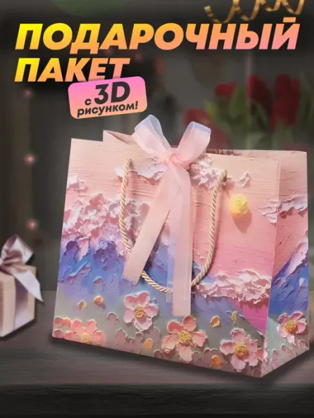 Kivasugo Подарочный пакет с рисунком 3D эффектом