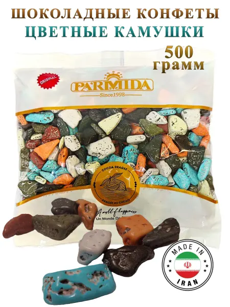 Delvar Конфеты шоколадные Цветные Камушки, 500 грамм