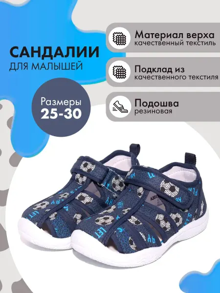 Капитошка A20119 Сандалии