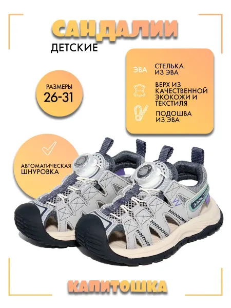 Капитошка A24393 Сандалии