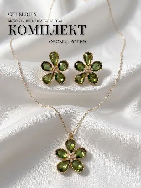 CELEBRITY ACCESSORIES Комплект летний колье и серьги цветы бижутерия