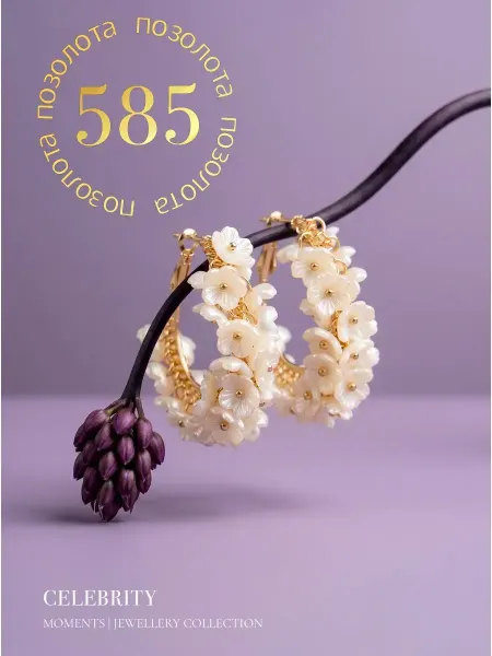 CELEBRITY ACCESSORIES Серьги кольца крупные с цветами объемными