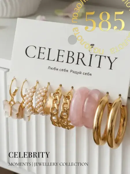 CELEBRITY ACCESSORIES Серьги набор конго под золото объемные