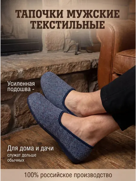 ШК Тапочки комнатные закрытые для больницы обувь