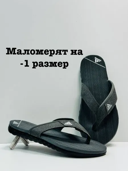 Шлепанцы Мужские ADIDAS тапочки через палец