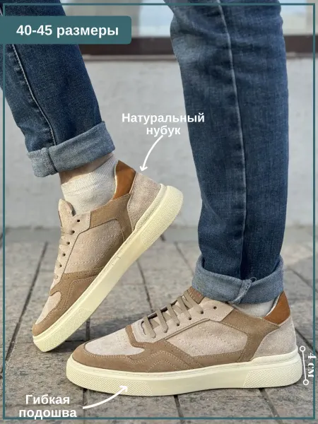 Afoot Кеды из натурального нубука на шнуровке