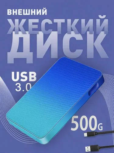 Western Digital 500 ГБ Внешний жесткий диск (Portable HDD 500 B), Металл, бирюзовый