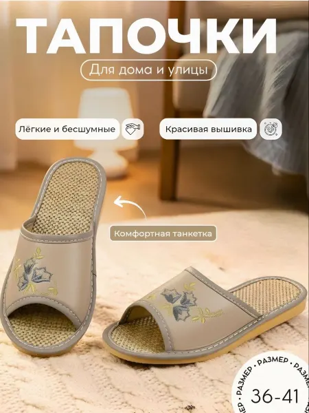 Amora... тапочки домашние кожаные
