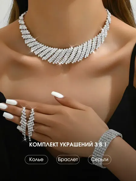 AOLA Бижутерия на шею колье, серьги и браслет со стразами