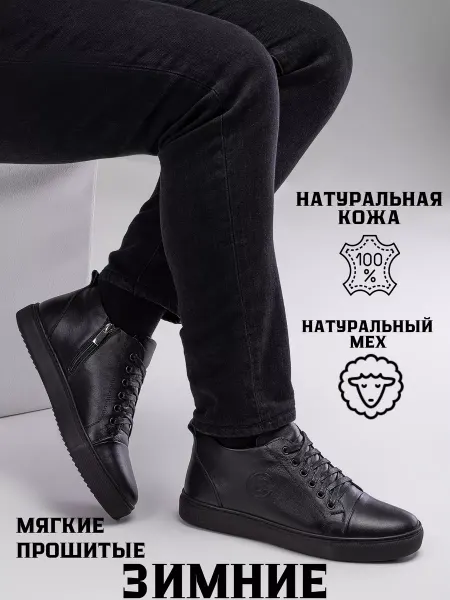 ARSALEX Ботинки кеды кожаные зимние с мехом