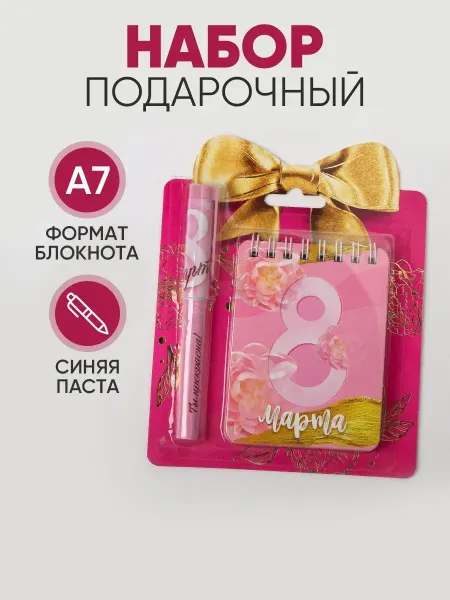 ArtFox Блокнот для девочек маленький подарочный с ручкой А7
