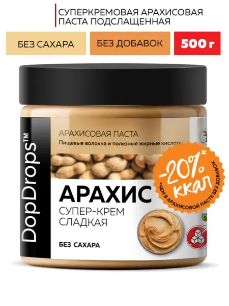 DopDrops Арахисовая паста крем сладкая без сахара 500 г