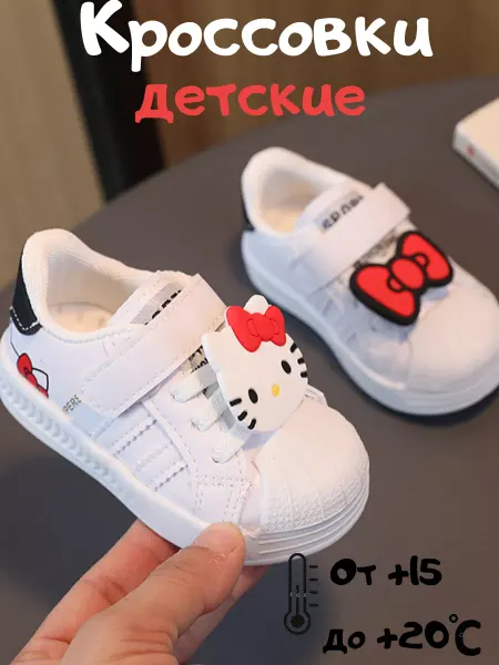 Just baby Кроссовки детские кеды на липучке