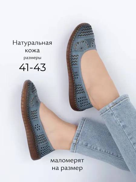 BADEN Балетки из натуральной кожи мокасины летние