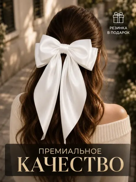 Bellora Бант для волос большой школьный на заколке автомат
