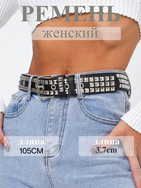 Belt Rose Ремень с заклёпками чёрный y2k