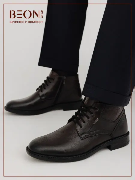 Beon Wear Ботинки демисезонные классические